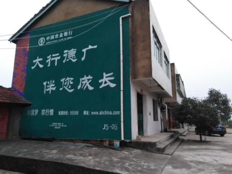 衢州制作墙体广告应该关注的问题