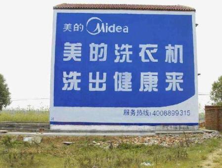 衢州墙体广告——城乡最后一公里传播的广告利器