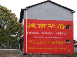 衢州百分之90的人都不了解的农村墙体广告