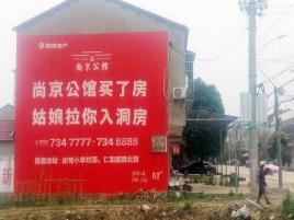 衢州墙体广告在乡镇、农村市场的媒体优势