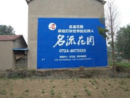 衢州墙体广告在乡镇、农村市场的媒体优势