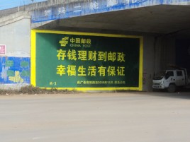 衢州墙体广告的整合营销的新方式