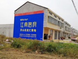 衢州墙体广告公司全面解决农村墙体广告痛点