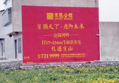 衢州墙体广告发布的关键问题
