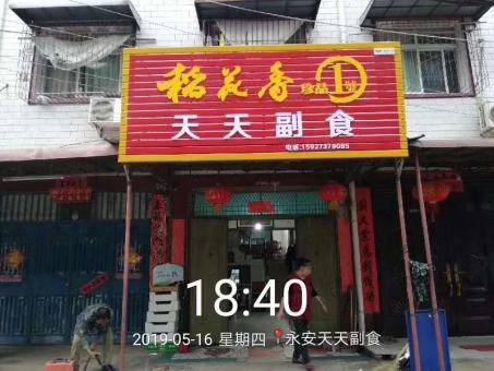 衢州的门店生意好坏 差距从门头招牌开始
