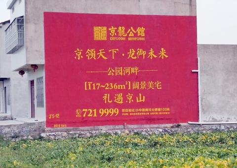 衢州为什么家喻户晓，销量火爆的品牌，还在做墙体广告呢？