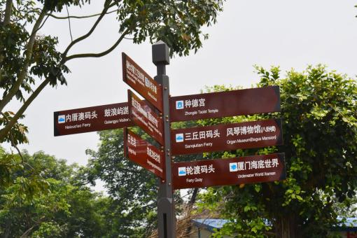 衢州5A景区标识标牌系统规范性
