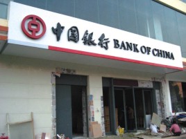 衢州门头店招设计地域性文化