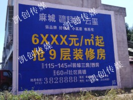 衢州墙体广告为什么是企业最优选择？