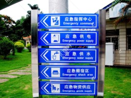 衢州标识导向系统设计需要掌握的四大元素