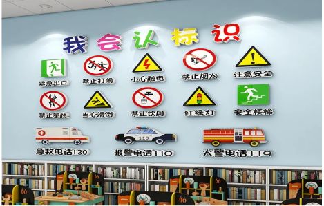 衢州安全标识在幼儿园实施的重要性