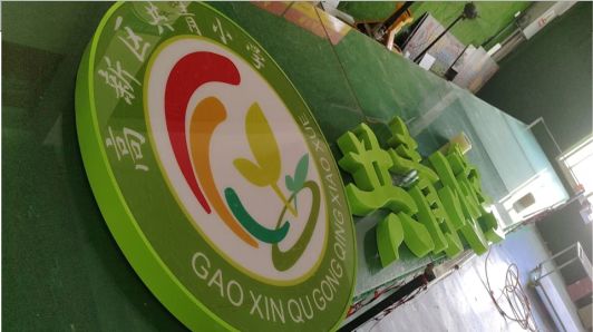 衢州常见的发光字类型