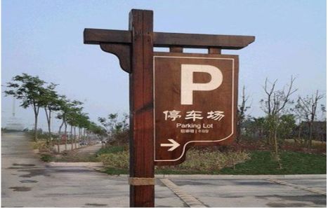 衢州制作标识牌需要注意什么？