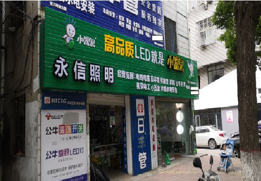 衢州喷绘布门头招牌制作过程