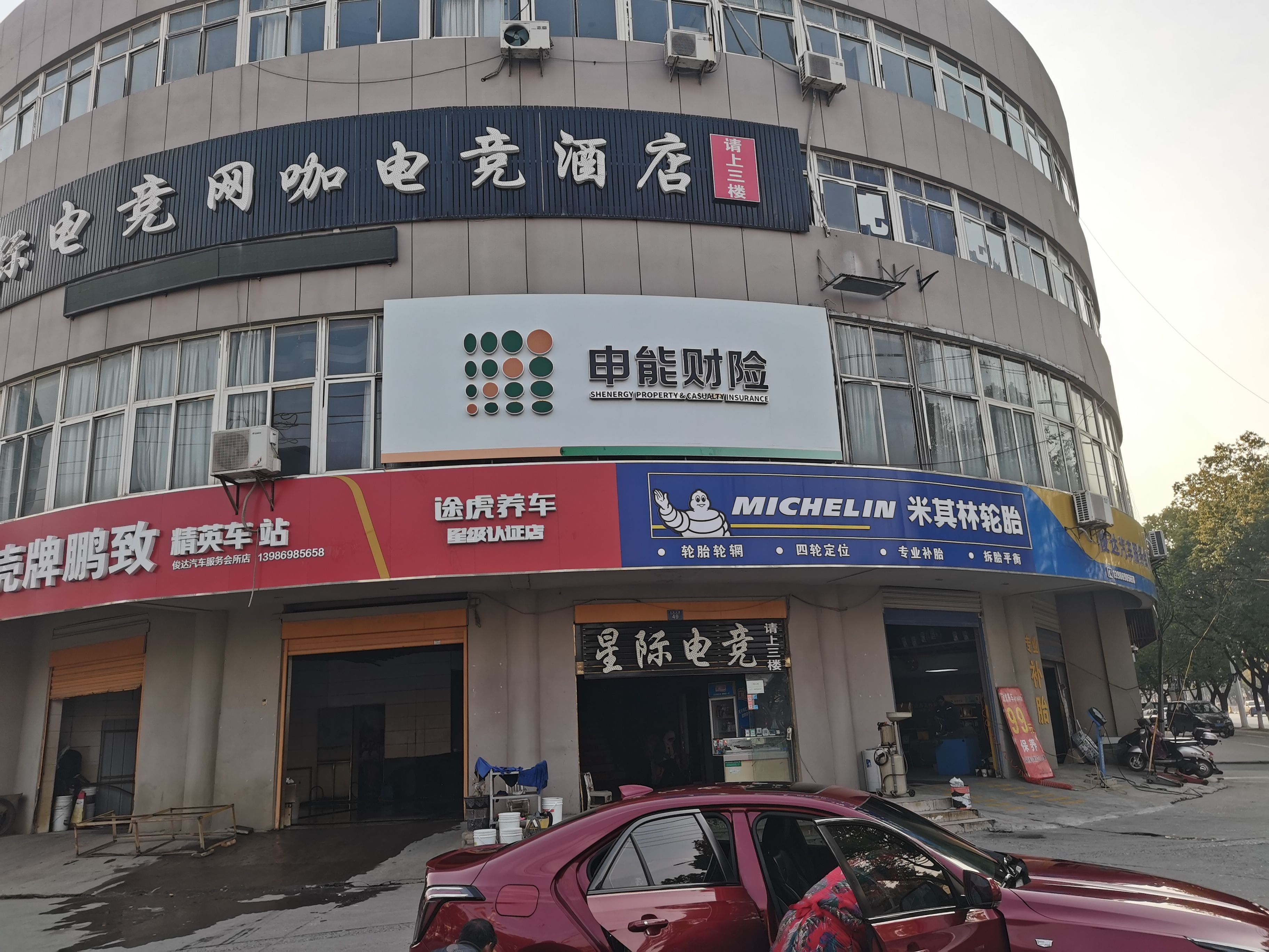 衢州申能财险门头
