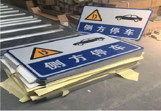 衢州反光标识牌的制作流程