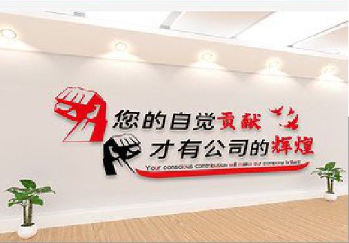 衢州企业文化墙装在哪里合适？