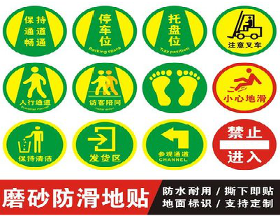 衢州客户要做贴在地上的广告，是什么材料？