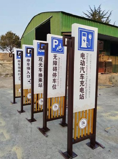 衢州标识标牌常见的问题解析。