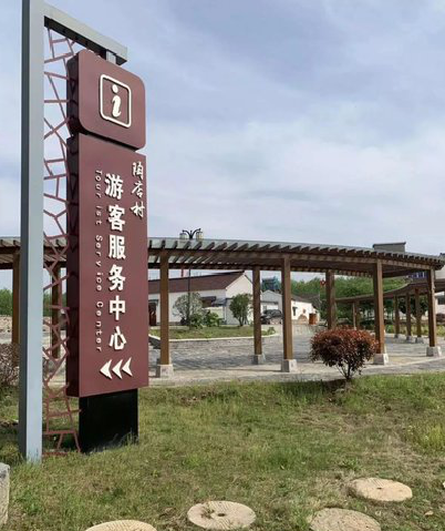 衢州乡村景点建设标识标牌系统要注意什么？